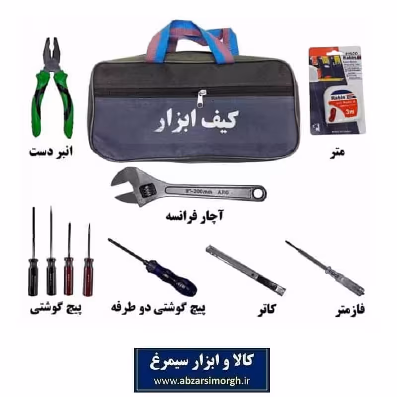 مجموعه ابزار 11 عددی کد: AMA-002