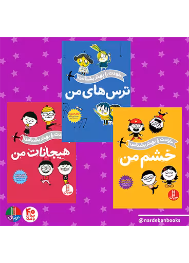 بسته خودت را بهتر بشناس