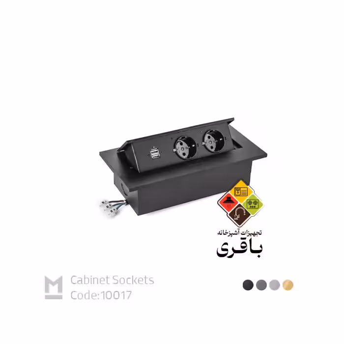 پریز توکار 10017 ملونی (10090)