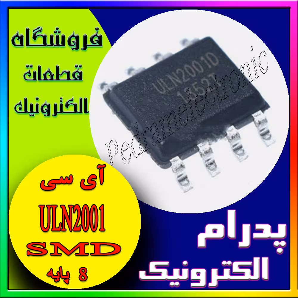 آی سی ULN2001 SOP-8