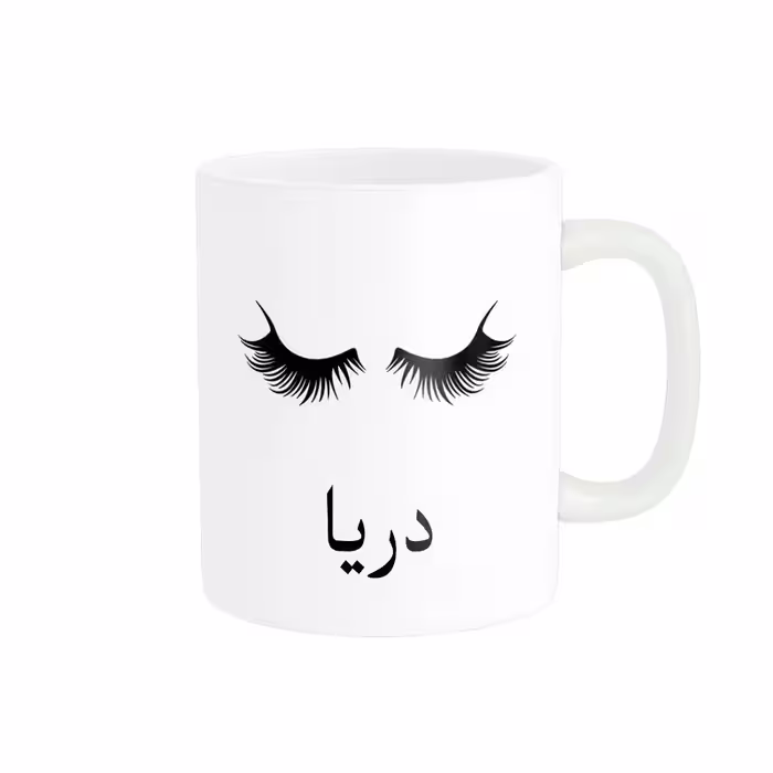ماگ ناریکو مدل لیوان شخصی طرح اسم دریا کد 014176