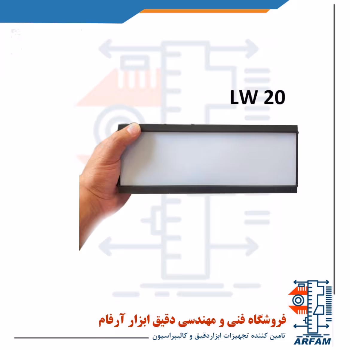 ویوور LW20