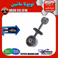 دسته موتور بالا راست تویوتا کمری 2005-2006 سیستم 4سیلندر برند تجاری ساخت تایلند/تایوان