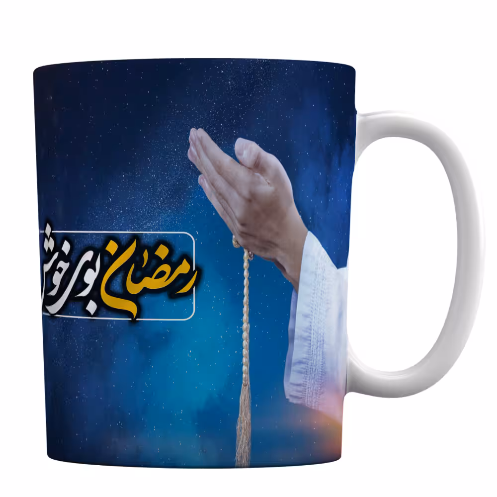 لیوان سرامیکی طرح ماه مبارک رمضان کد 1-200