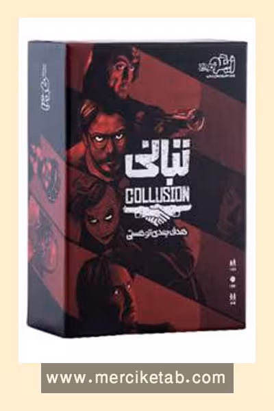 بازی فکری تبانی زینگو