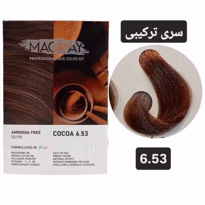 کیت رنگ مو بدون آمونیاک ماگرای کاکائو MAGRAY 653
