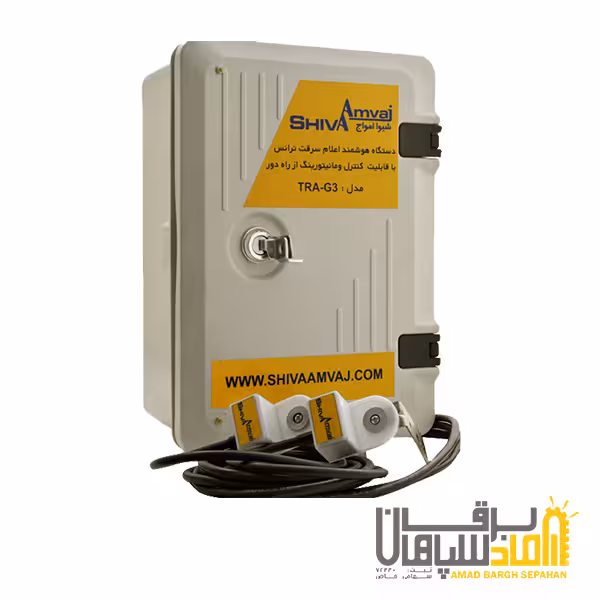 دستگاه هشداردهنده سرقت ترانس شیوا امواج مدل TRB-3G