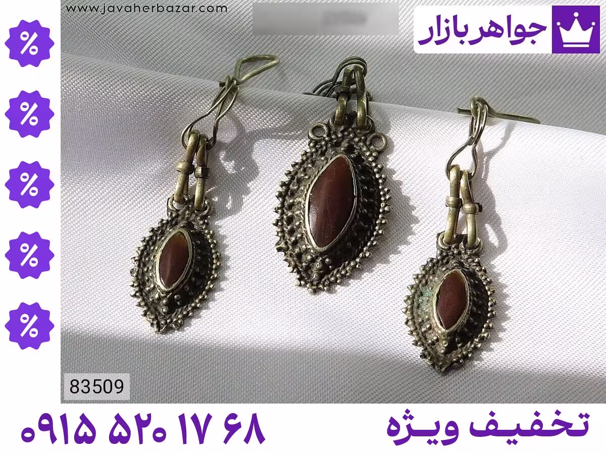 سرویس ورشو محصول ویژه جواهربازار