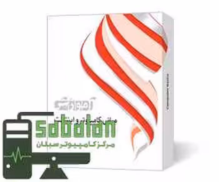 آموزش مبانی کامپیوتر نشر پرند