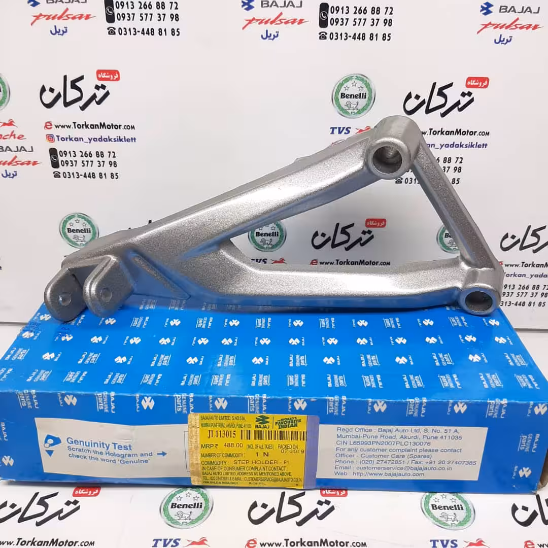 براکت جا پایه عقب سمت راست موتور پالس 200 و NS 150 ان اس و AS ای اس مدل پایین کاربراتی رنگ نقره ای اصلی