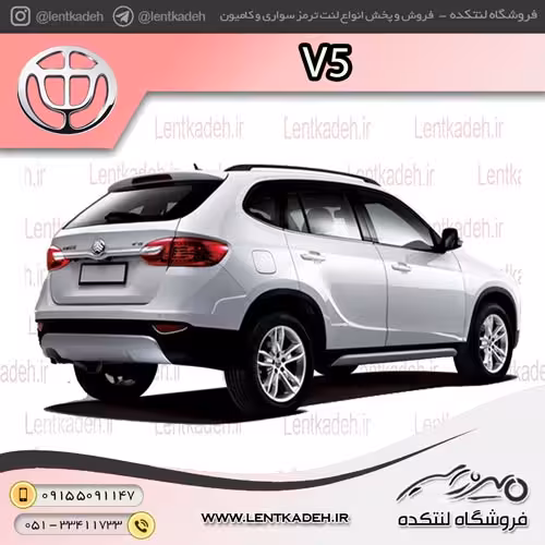 لنت ترمز عقب برلیانس v5 – جهان لنت صادراتی