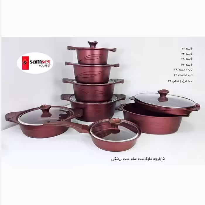 سرویس قابلمه گرانیتی 15 پارچه SAMSET سام ست زرشکی با ارسال رایگان