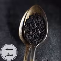 کنجد سیاه نیم کیلویی(500گرمی)