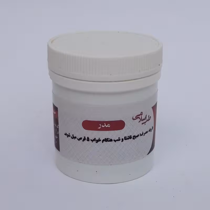 مدر (حب مدر یا ادرار آور) موسسه پژوهشی طبی بازرگانی سیمرغ (رفع کمی و تکرر ادرار، ورم پا فشارخون،کم کاری، پرکاری کلیه)