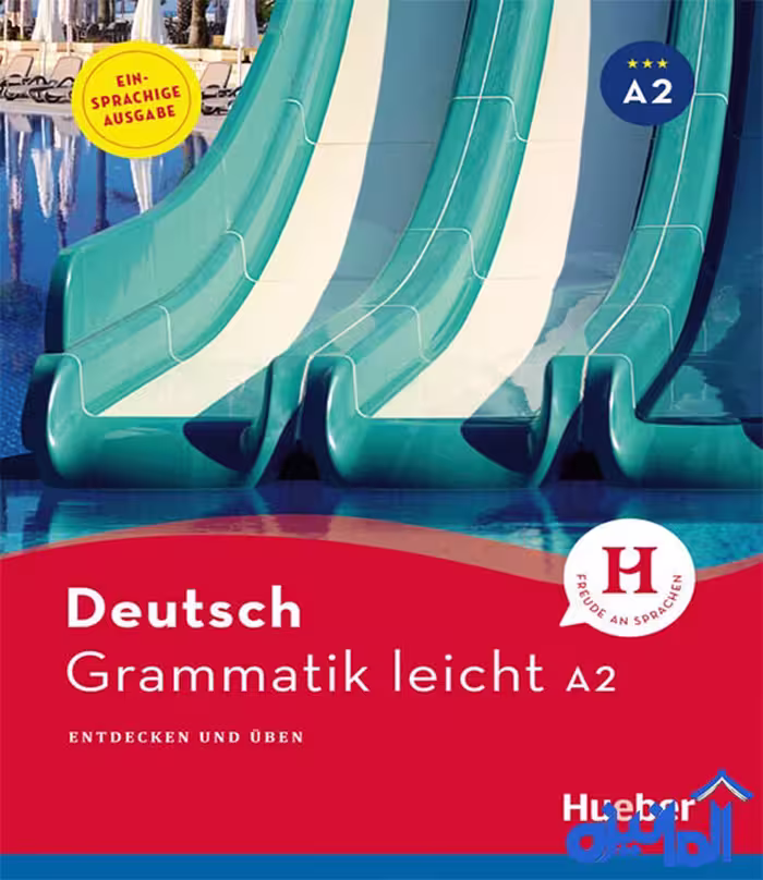 کتاب Deutsch Grammatik leicht A2 با پاسخنامه