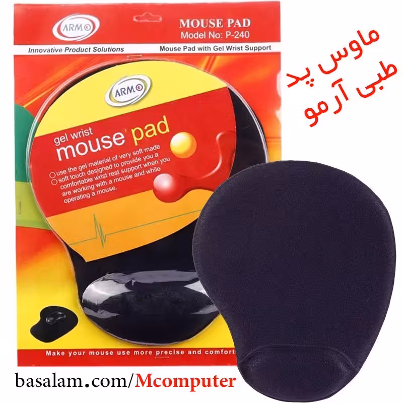 پد ماوس طبی آرمو Armo P-220 P-240