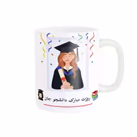 خرید ماگ-لیوان   روز دانشجو کد 07513