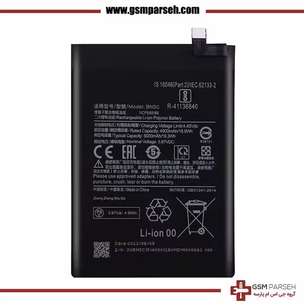باتری گوشی شیائومی مدل Redmi Note 11 - BM58