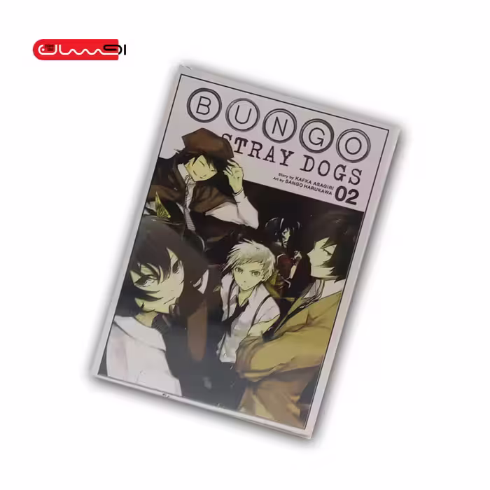 BUNGO STRAY DOGS – VOL 2