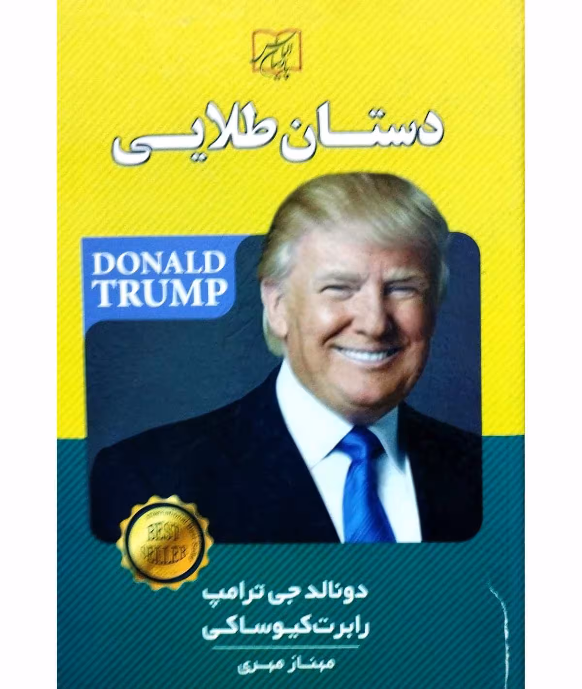 دستان طلایی
