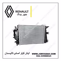 اینترکولر تالیسمان اصلی | خرید اینترکولر تالیسمان فابریک از جور یدک