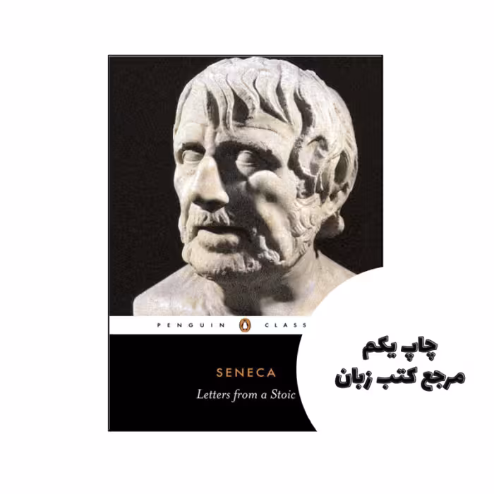 کتاب Letters from a Stoic (رمان نامه هایی از یک رواقیون) نویسنده by Lucius Annaeus Seneca , Robin Campbell (Translator, Introduction)