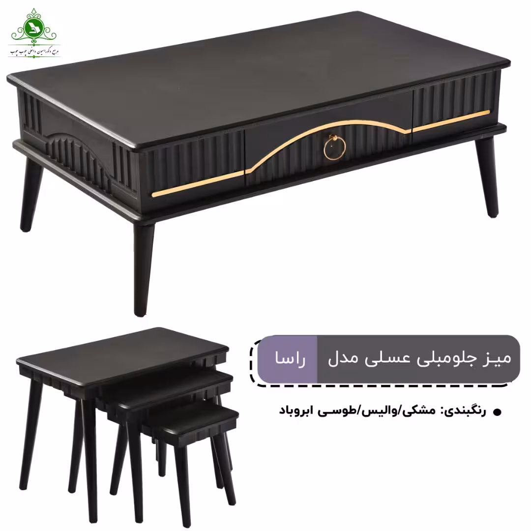 جلو مبلی و عسلی MDF وکیوم مدل راسا