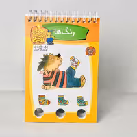 معمای انگشتی اردک؛ رنگ ها 3تا7 سال