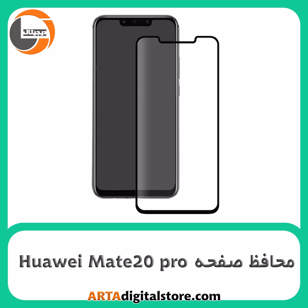 محافظ صفحه هواوی Screen Protectore For Huawei Mate20 pro Full