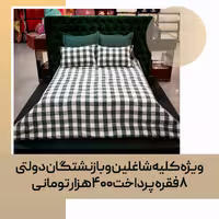 لحاف روتختی یک‌نفره کودک و نوجوان کد 10