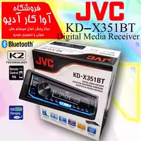 پخش صوتی جی وی سی JVC KD-X351BT