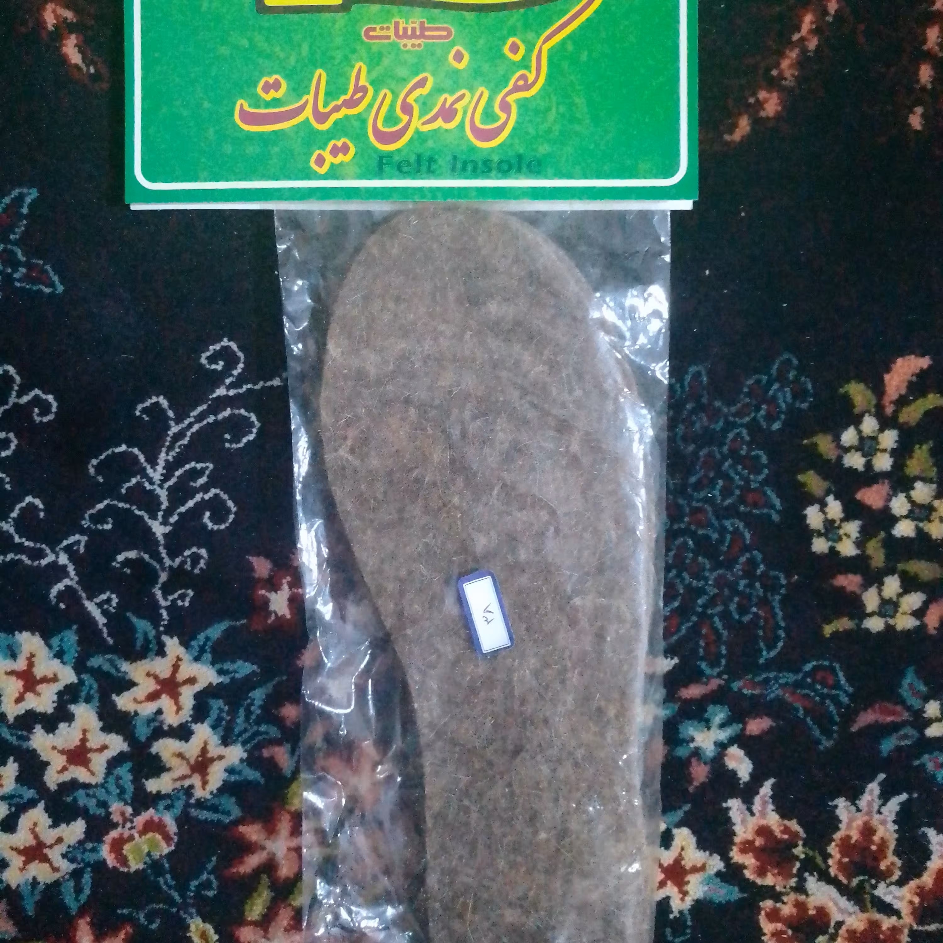 کفی نمدی طب اسلامی سایز 38