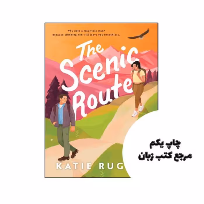 کتاب The Scenic Route (رمان مسیر خوش منظره) متن کامل بدون حذفیات
