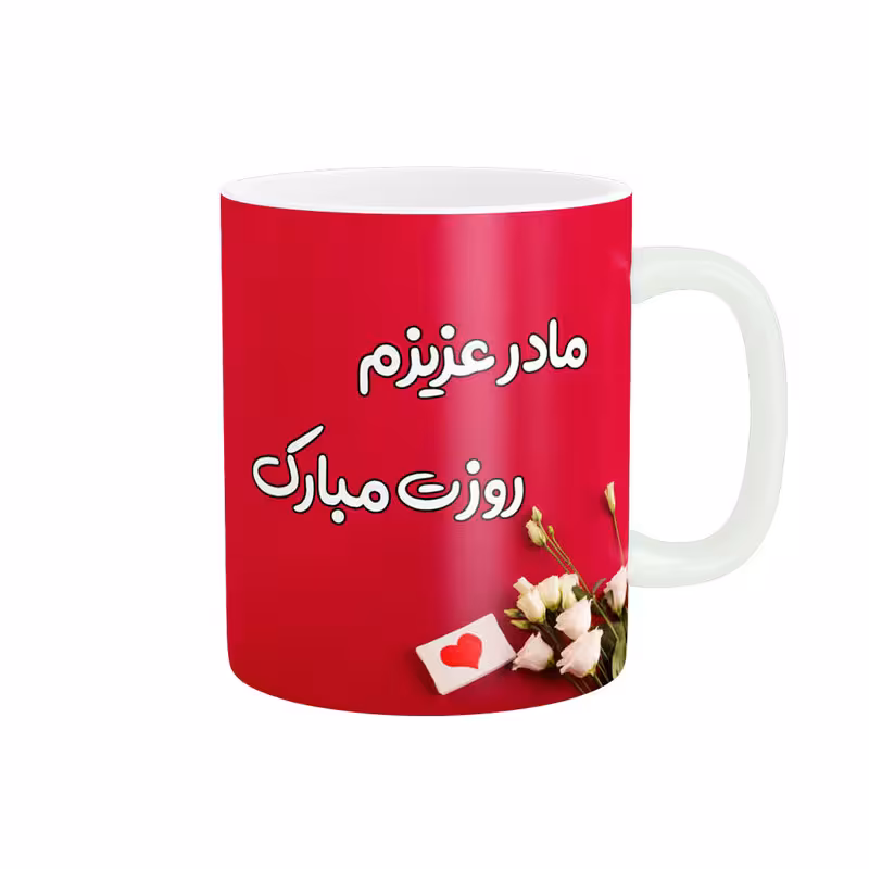 خرید ماگ-لیوان   روز مادر کد 07770