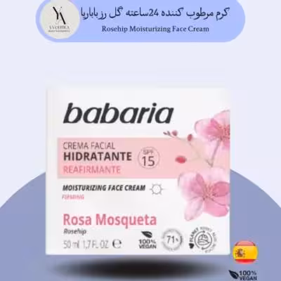 کرم مرطوب کننده 24ساعته گل رز باباریا 50 میل مناسب انواع پوست، حتی پوست خشک و حساس Rosehip Moisturizing Face Cream