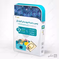 مجموعه زمینه پوستر لایه باز مذهبی و فرهنگی psd سری هشتم