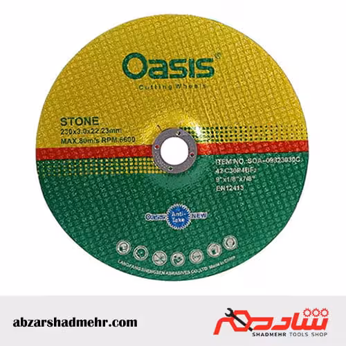 صفحه برش سنگ اوسیس 230 میلیمتر