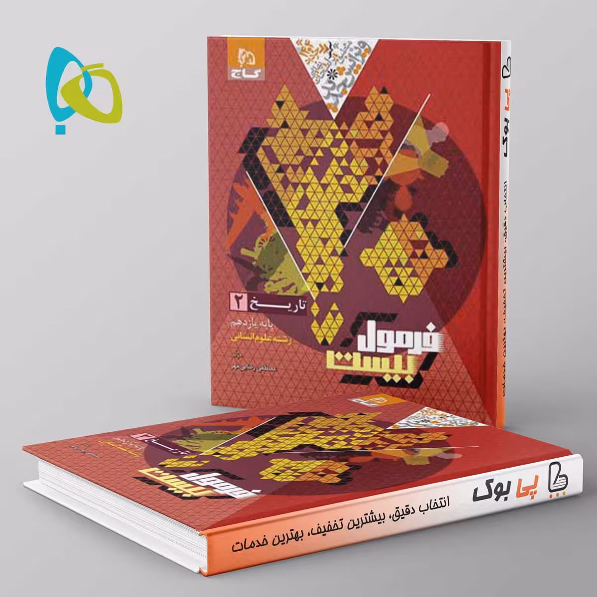 فرمول بیست تاریخ یازدهم انسانی گاج