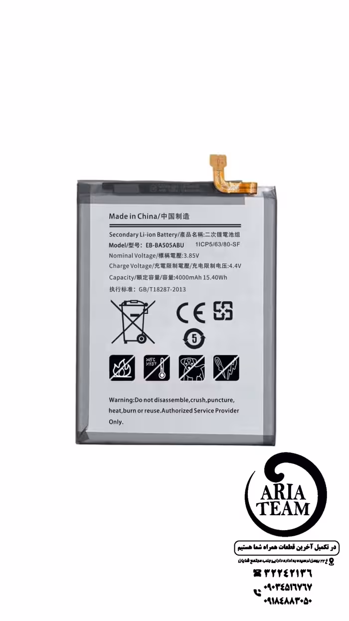 باطری سامسونگ A50