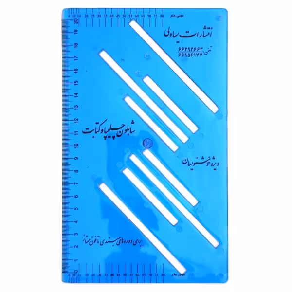 شابلون چلیپا و کتابت ویژه خوشنویسان