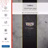 برچسب پوششی ماهوت مدل Cadillac مناسب برای گوشی موبایل هوآوی Nova