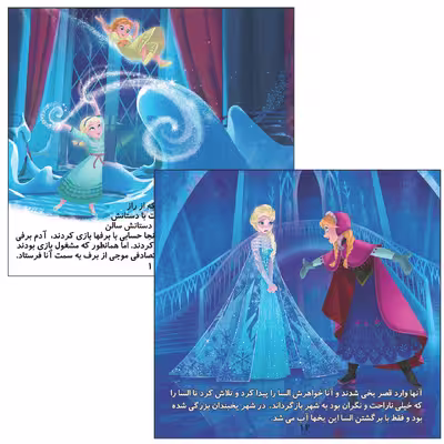 کتاب دختر برفی اثر گالیوب گلاس انتشارات زرین مهر