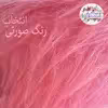  پادری تیگران مفشوو کد BRN2 سایز 180x120 سانتی متر