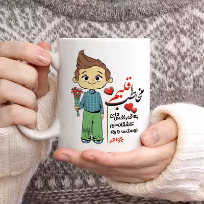 ماگ چاپریکا طرح مخاطب قلبم مدل جواهر 