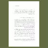 کتاب موسیو ابراهیم اثر اریک امانوئل اشمیت نشر سیزده