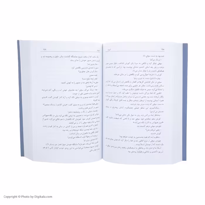 کتاب اسپیدژ اثر بهاره باقری نشر آسیم