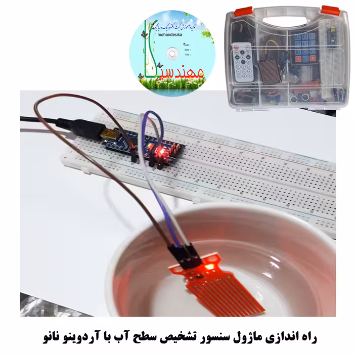 کیت آموزشی مهندسیکا مدل Arduino 18