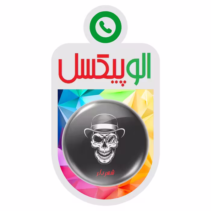 پیکسل الوپیسکل طرح بازی شب های مافیا کد a1027 مجموعه 15 عددی