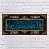 پرچم مدل پشت منبری یا اباعبدالله الحسین کد 6673ُS