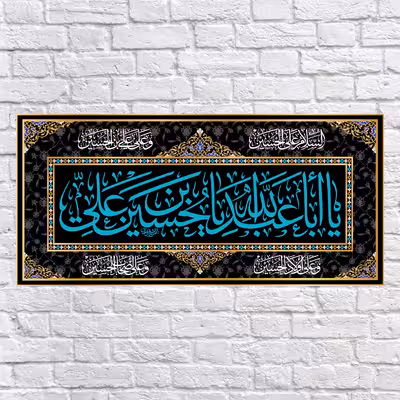 پرچم مدل پشت منبری یا اباعبدالله الحسین کد 6673ُS